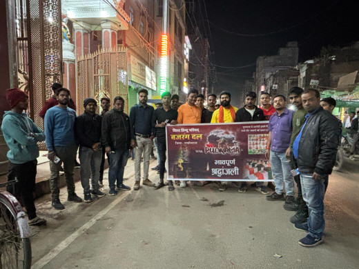 विहिप बजरंग दल ने पुलवामा शहीदों को अर्पित की श्रद्धांजलि, निकाला कैंडल मार्च